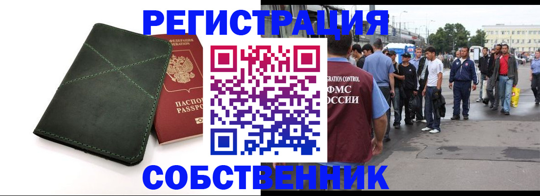 найти адрес прописки в Борзе