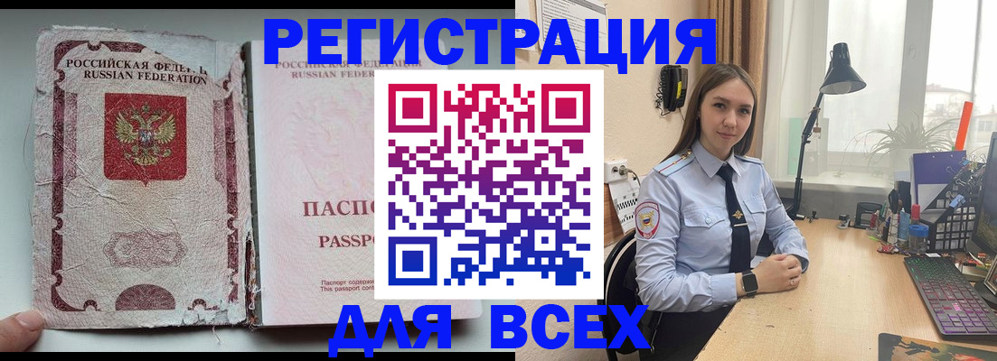 прописка гарантия в Борзе