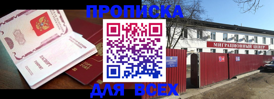 временная регистрация гарантия в Борзе