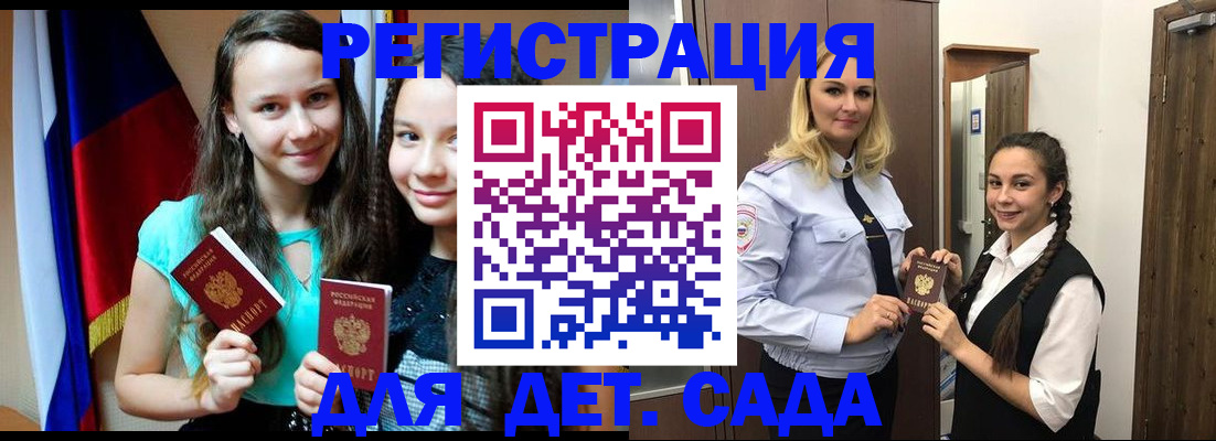 купить прописку в Борзе