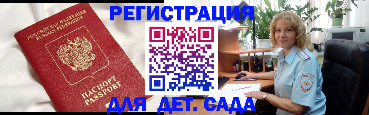 регистрация для школы в Борзе